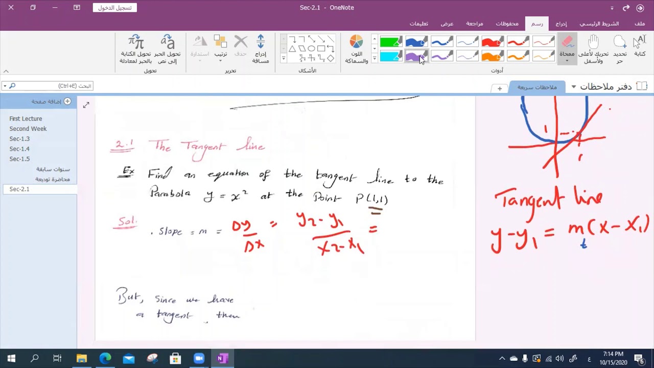 Calculus12.1 The Tangent line Part(1) YouTube