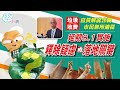 【施政亂象】（1）垃圾收費官員解說含糊　市民無所適從延期8.1實施　釋除疑慮成落地關鍵