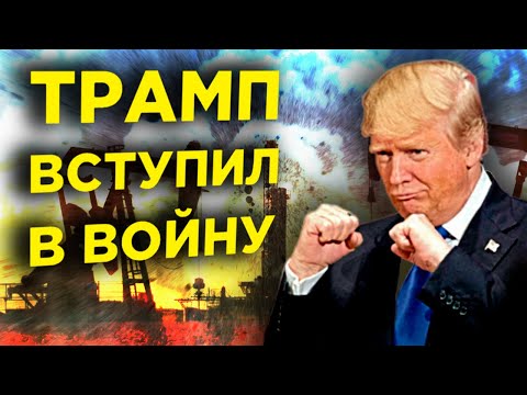 Трамп воскресит нефть? Ставка ЦБ. Акции Apple / Финансовые новости