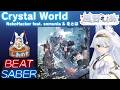 【BEAT SABER】Crystal World - Neko Hacker feat. somunia &amp; をとは -  (Hard譜面)【槍#7】