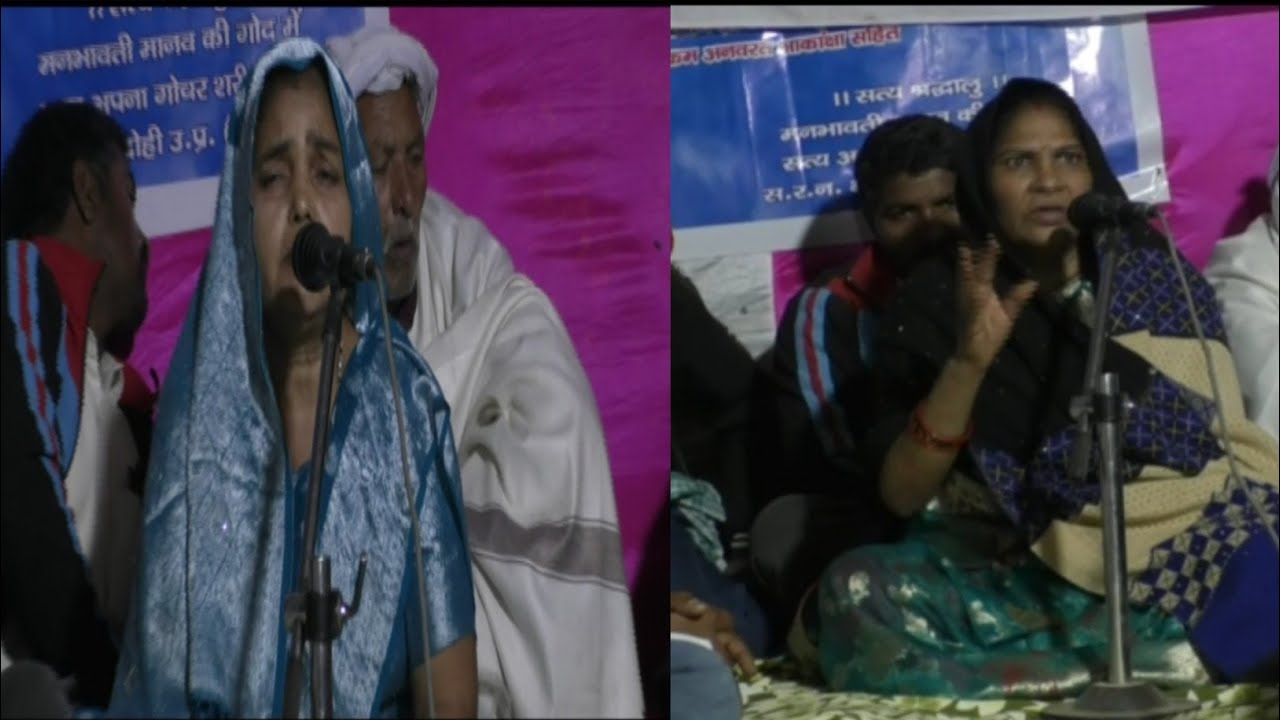 सत्य श्रद्धालु पुष्पा मानव एवं मनभावती मानव की आपबीती जानें उनकी जुबानी | सत्य उदभव दर्शन