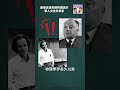 吳健雄-最接近諾貝爾物理獎的華人女科學家⭐｜【熱血科學家EX】 EP30 #shorts