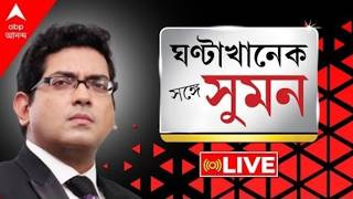 Download lagu #SangeSuman| ২ তৃণমূলকে নিয়েই শুনানি করল জাতীয় নির্বাচন কমিশন, আজই সিদ্ধান্ত? । থানায় হাজিরা কুণালের