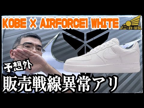 Nike Kobe シューズ ホワイト/ターコイズ Size 10 - Nike Kobe 8 Protro Low Halo Triple White FJ9364-100