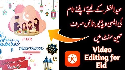 Eid Mubarak Name art Editing in kinemaster | Eid Mubarak status Video editing
