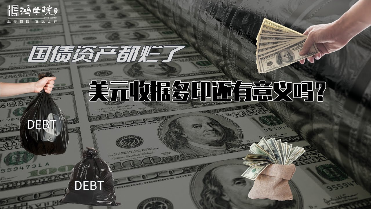 财政纪律已死，长债需求雪崩，西方股市熊来了？！