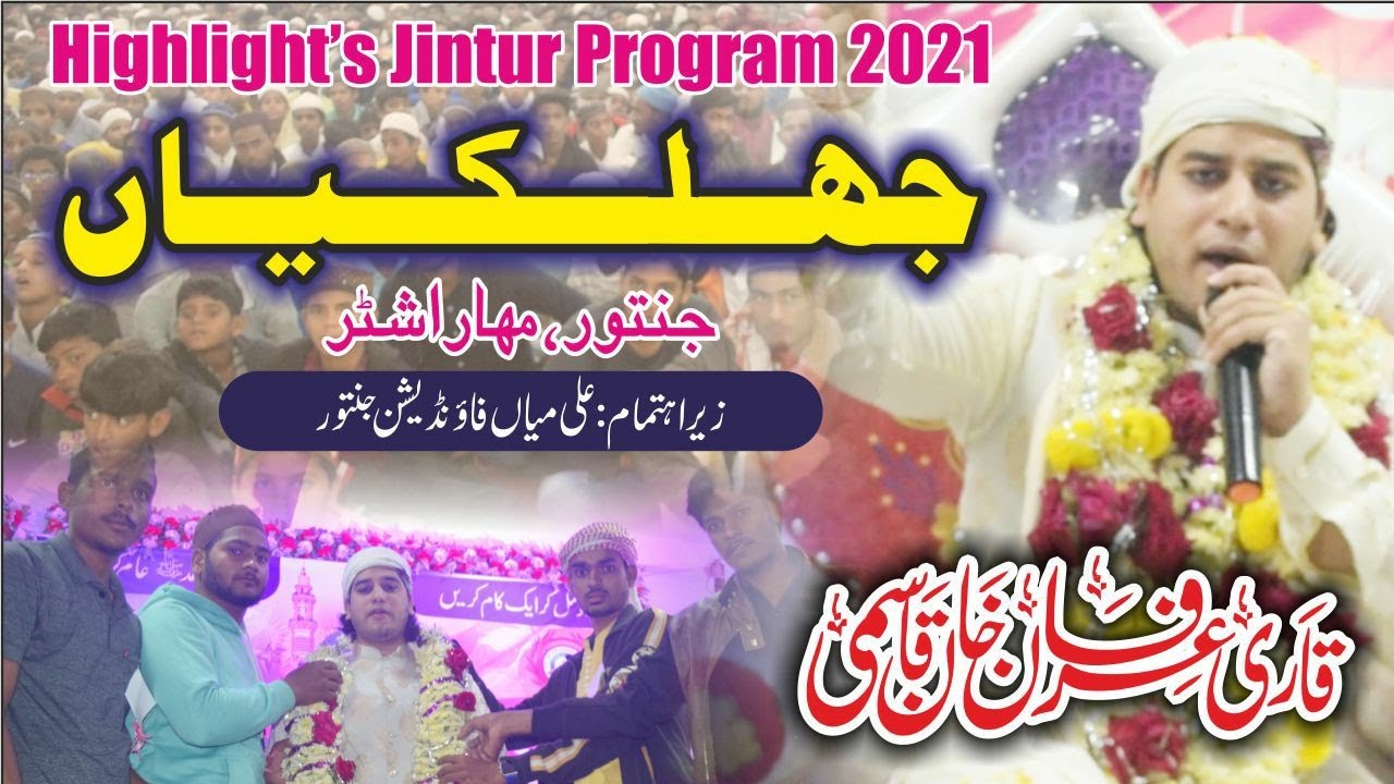 Jintur Highlights | Qari Irfan Khan Qasmi | QIQ |  2021 |