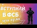 ГУЧИ РП #CRMP | НАРУШЕНИЕ СО СТОРОНЫ ЛИДЕРА/АДМИНА | ОБЗОР ФРАКЦИИ ФСБ/ 720pHD