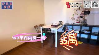 惠州/碧桂園十里銀灘/水藍天園區/交通方便，樓下菜市場/生活便利/業主急售兩房一衛603呎洋房/35萬售價  #惠州十里銀灘 #惠州南站 #惠州房產 十里銀灘維港灣 #十里銀灘維港半島 #伴海雲山