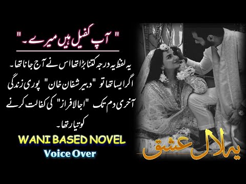 Yeh Laal ishQ | Ep 20 | "قصاص پر مبنی رومانوی ناول" |  Voice Over | #fyp #viral 