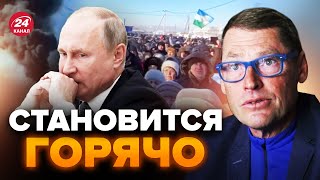 🔥ЖИРНОВ: Путин сильно напуган! ВНЕЗАПНАЯ АТАКА на Санкт-Перербург / Что после протестов в БАШКИРИИ?