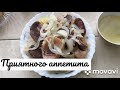 Делаю иглоукалывание. И снова бешбармак.