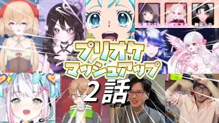 プリンセッション・オーケストラ 同時視聴