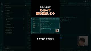Tailwind CSSのbasisで幅を指定しよう #shorts #tailwind #tailwindcss