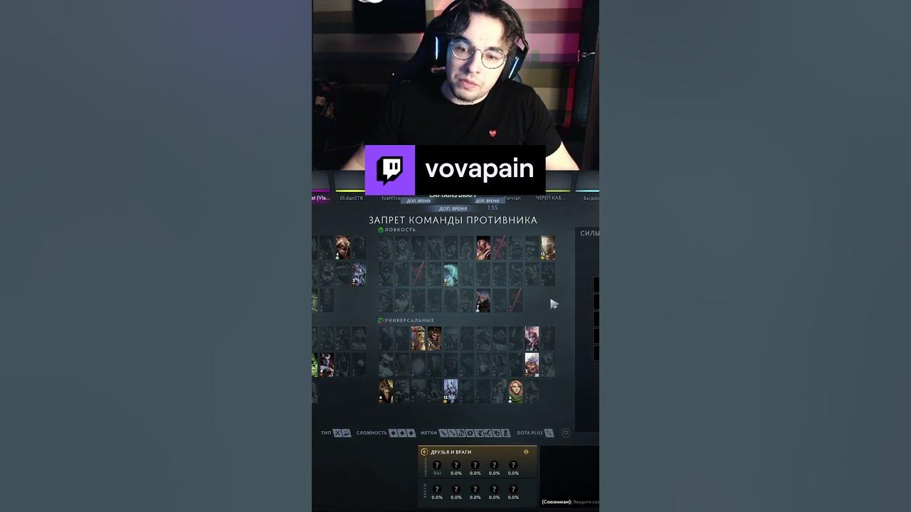 ГАНС БОЧАРОВ В 45 #vovapain #dota2 #stream #twitch #stray228 - YouTube