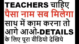 WE ARE HIRING ! JOIN US ! ALL EDUCATORS TEACHERS STUDENTS ! YOUTUBE JOBS  IN EDUCATION CHANNEL
