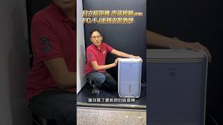 日立除濕機 新機上市 -2 雲端智慧模組安裝 全新配色 多功能再升級 雲端智慧模組