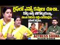 Senior Actress Sudha Exlcusive Interview | Telugu Interviews | Actress Sudha | SumanTV Exclusive