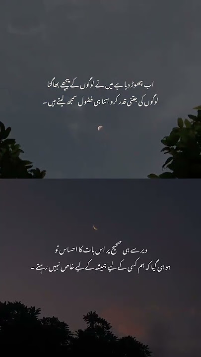 Ehsaas🙏🥀Best Urdu Qoutes || True Line Shairy💯