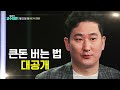 [고수외전VIII] 신고가 종목의 핵심은 바로 이것?!