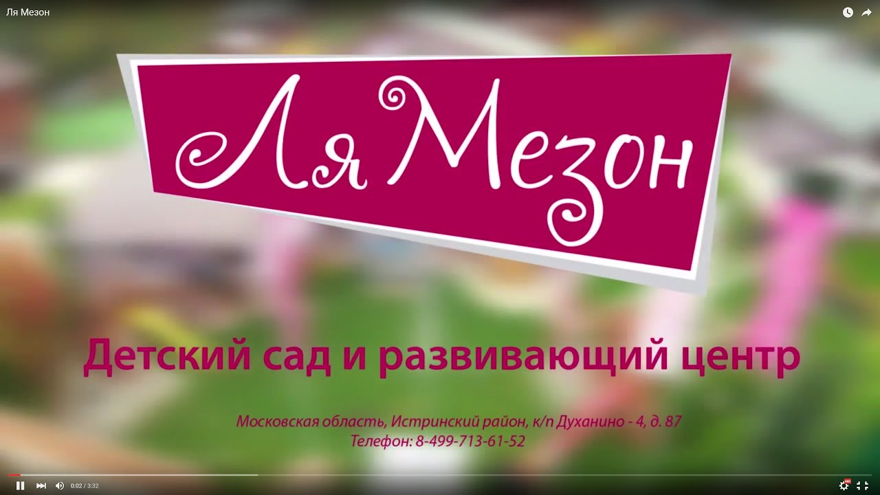 Мезон Вологда Официальный Сайт Магазин
