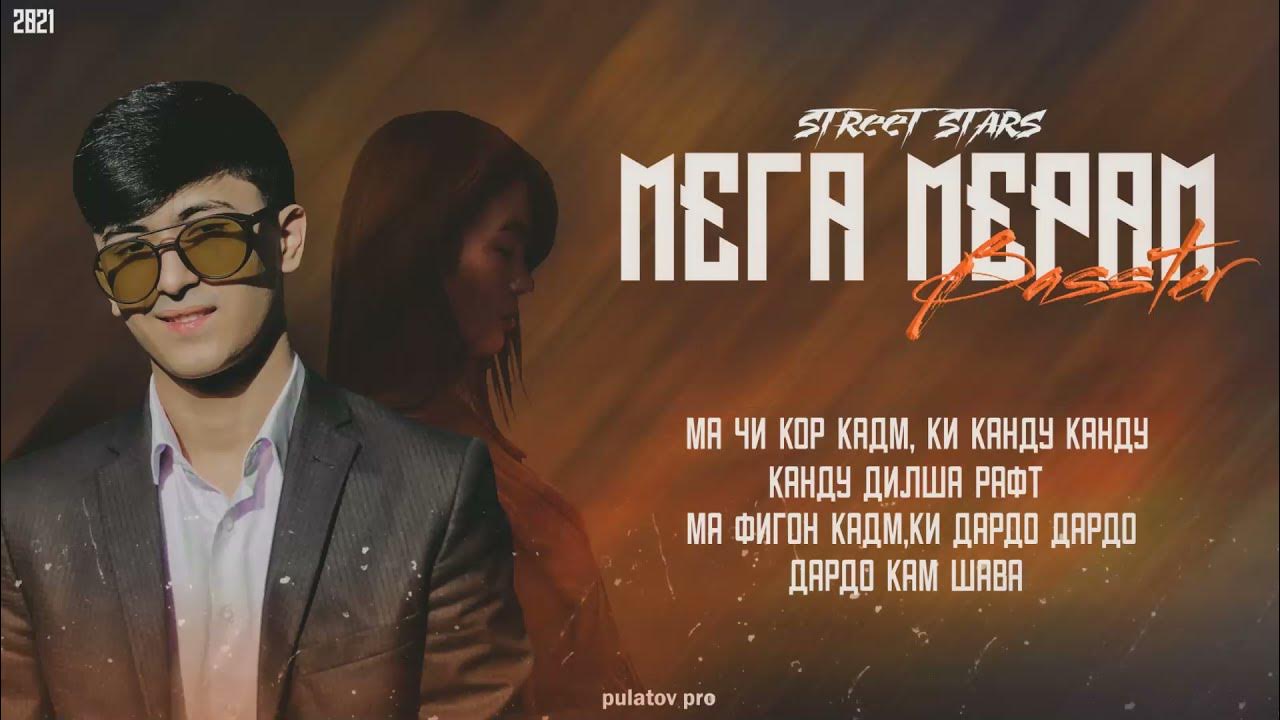 Basster певец. Бастер сохил. Basster music 2024. Девона девона ремикс. Basster музыка нав.