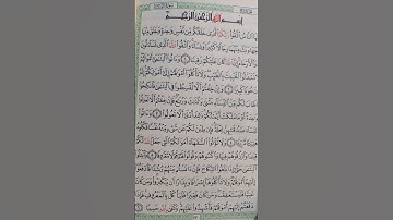 سورة النساء الآية 4