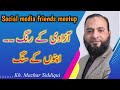 Social media friends meetup by khawaja mazhar siddiqui