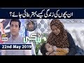 Watch Shan e Iftar -Segment: Naiki - 22nd May 2019 Online In Hd