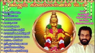 Ayyappa Bhakthi Ganangal Vol-6 (1986)丨Hindu Devotional Songs丨KJ Yesudas丨KF MUSIC MALAYALAM