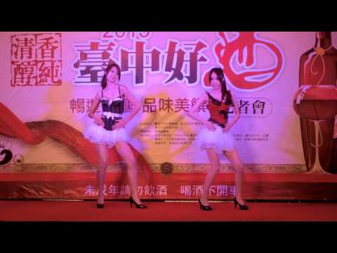 102-8-6台中好酒記者會Dancer 