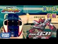 【おもちゃで再現シリーズ】新幹線変形ロボ シンカリオン 第10話《前編》『忍べ!!シンカリオン E3つばさ』 絶体絶命のアキタ君‼︎ 敵か味方か⁈新たなシンカリオン登場‼︎ CNワイルドボア