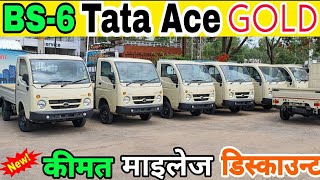 Tata Ace Gold BS6 || Diesel Petrol CNG Model 2020 Price Mileage Specification Hindi Review |Tata Bs6