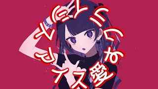 アイス愛すクライシス