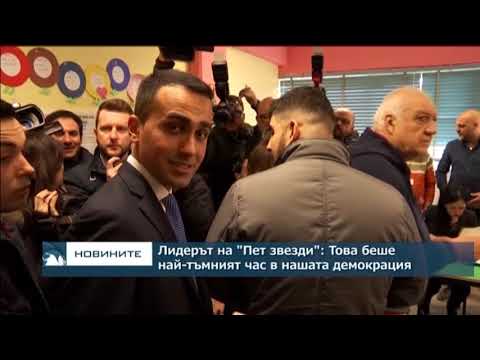 Видео: Демокрация 