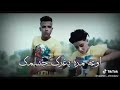 سامر المدني دايسسن على وش الخصم 