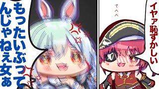 【ホロ切り抜きラジオ】恥じるマリンにブチ切れるぺこら【兎田ぺこら/宝鐘マリン/ホロライブ/雑談】