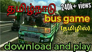 Tamilnadu bus game download in tamil