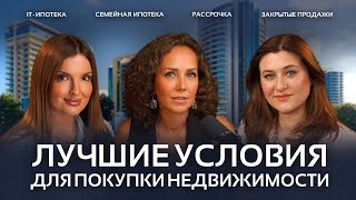 картинка: ПОКУПАТЬ ЛИ СЕЙЧАС ЖИЛЬЕ? | Рынок недвижимости 2025-2026