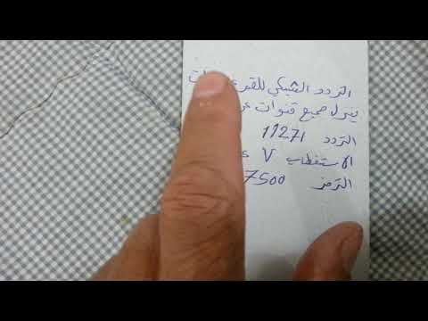 التردد الشبكي للقمر عرب سات الذي ينزل جميع قنوات القمر عرب سات الجديدة والقديمة