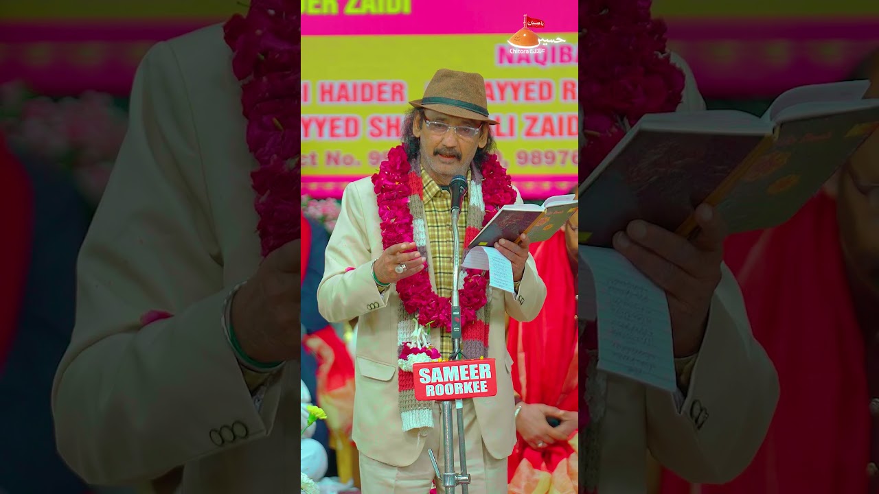 Султан Сурур | Джашн Э. Имам Хусейн Мангалор, Великобритания, 2026 г.