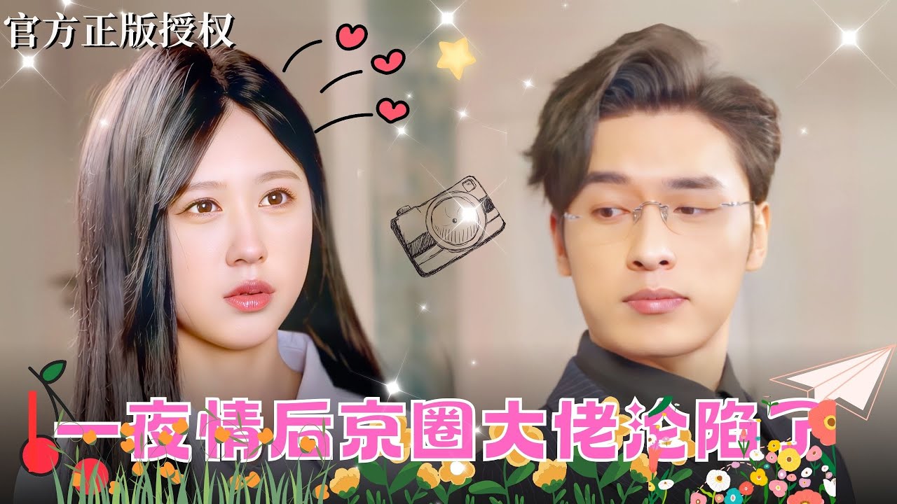 职场爱情喜剧：总裁的甜蜜追求