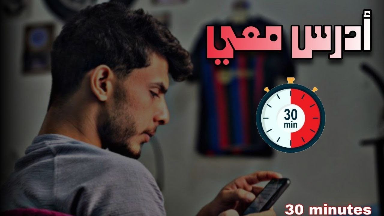 30min STUDY W ME - English student📚ادرس معي لمدة نصف ساعة - طالب انجليزي