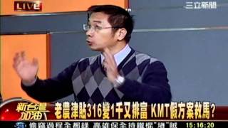 新台灣加油 20111202 8 transcoded
