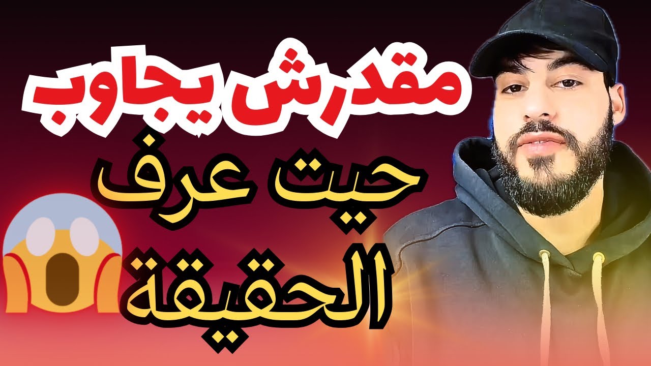 مايمكنش هاد التيست مكانتش عارفة عليه والو