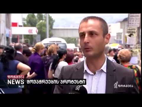 ბოლომდე ვიბრძოლებთ ვარკეთილის დამწვარი ბაზრობის მოვაჭრებთან ერთად, ზარალის სრული ანაზღაურებისათვის !