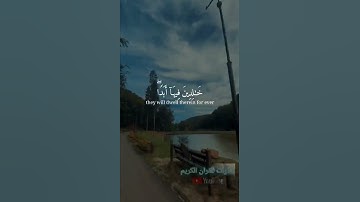 جزاؤهم عند ربهم جنات عدن💚💚 #تلاوه_تريح_الاعصاب_وتهدئ_النفوس