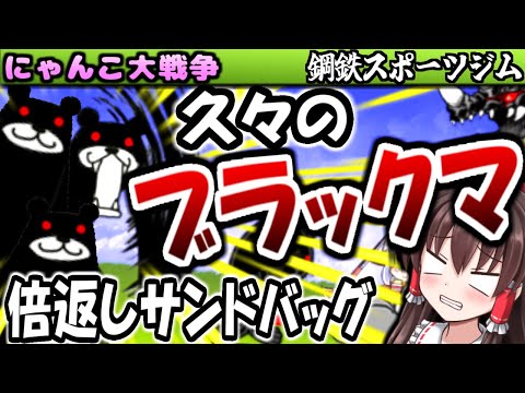 にゃんこ大戦争】真レジェンドストーリー 玉座に牙むく群衆 で 天使
