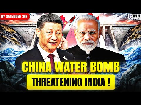 Largest Hydropower Dam of China on Brahmaputra | A big Threat For India! - video from Chahal Academy