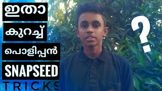 Some amazing tricks you can do on snapseed🔥 screenshot 5